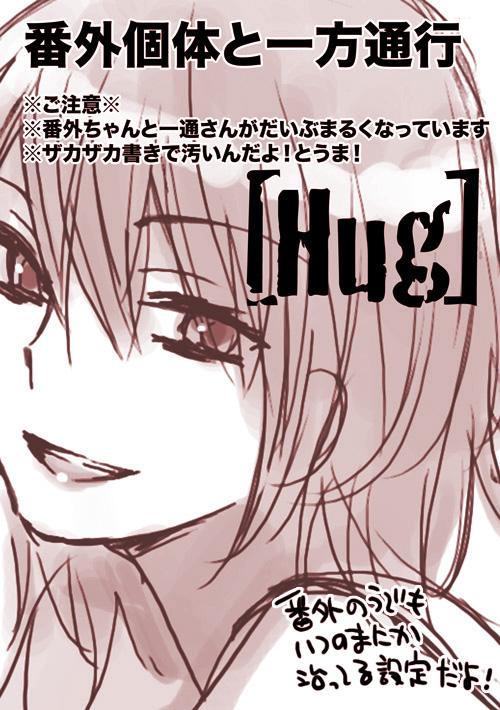 To Aru Majutsu no Index - Hug - Misaka Worst and Accelerator (Doujinshi)