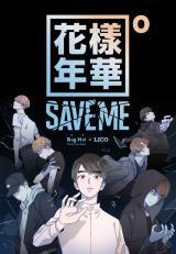 Save Me (Official)