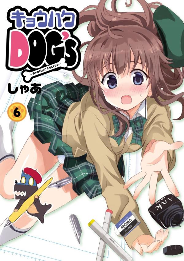 Kyouhaku DOG’s -Another Secret-