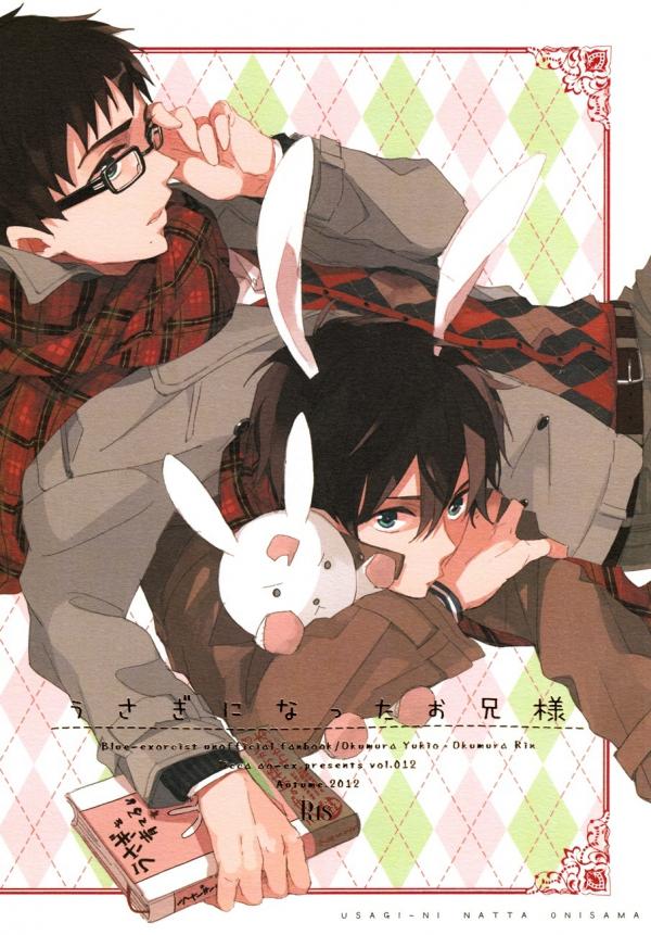 Usagi ni Natta Onii-sama (My Brother Became a Rabbit)