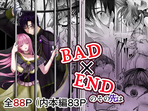 What happens after the bad ending?