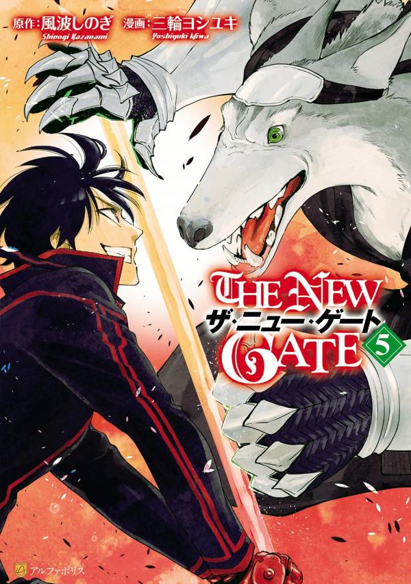 The New Gate Manga