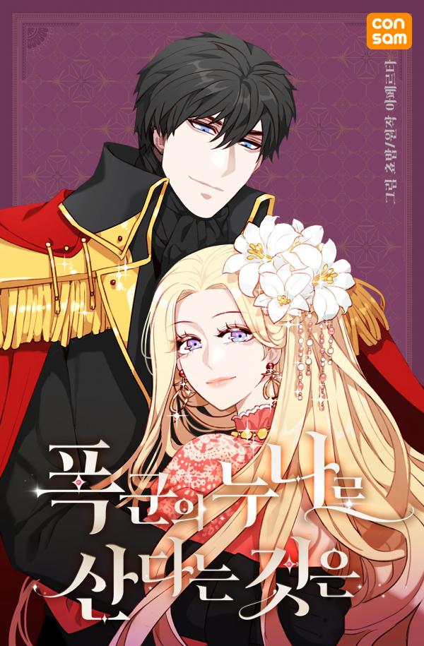 Living as the Tyrant's Older Sister (Lily of the Valley Scans)